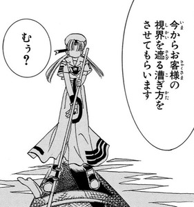 Manga panel from ARIA The MASTERPIECE showing example of Having someone do something with 〜てもらう.